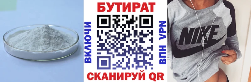 БУТИРАТ GHB  Энгельс 