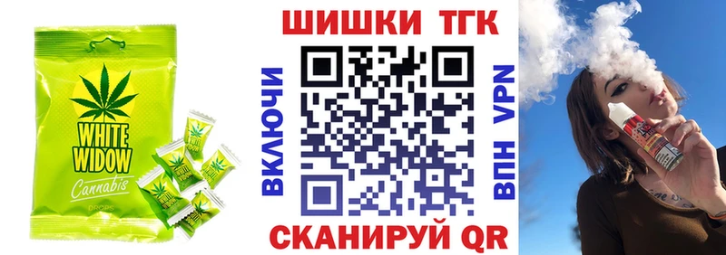 Еда ТГК конопля  Энгельс 
