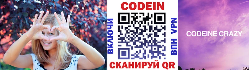 мега ONION  Энгельс  Codein напиток Lean (лин) 