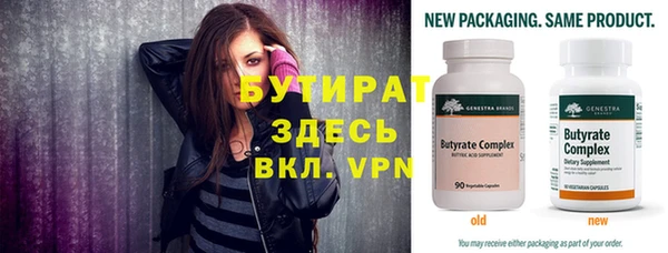 бутират Абаза