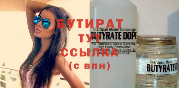 бутират Абаза