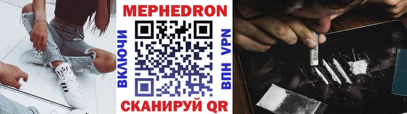 Мефедрон 4 MMC  Энгельс 