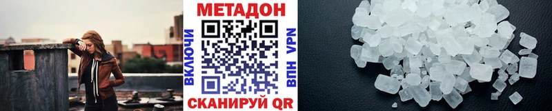 omg ТОР  что такое наркотик  Энгельс  Метадон methadone 